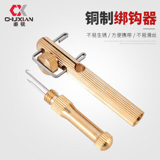 Chuixian copper hook tying device manual fishhook tying device sub-line knotting device line tying device hook tying device fishing accessories fishing gear