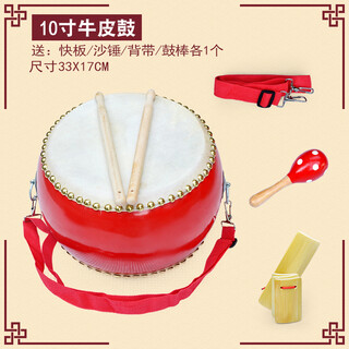 网童奇贝牛皮鼓儿童小鼓大鼓堂鼓锣鼓乐器鼓战鼓儿童敲鼓玩具 10寸牛皮鼓(33*17cm)+红沙锤