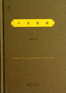 Democratic league think tank humanistic and historical perspectives