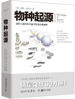 [正版书籍] 文化**代表作图释书系：物种起源 [英]达尔文 重庆出版集团，重庆出版社 正版旧图书 原版旧书籍 可团购 可开发票