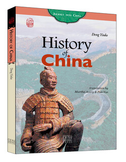中国之旅丛书 历史之旅 英文 邓荫柯 五洲传播出版社 History of China