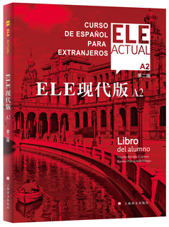 ELE现代版A2（第二版）