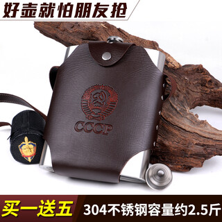 Snake small hip flask 304 stainless steel portable flat wine bottle wine set portable stainless steel 7 jin jin equals 0.5 kg. liquor for outdoor use 2.5 jin jin equals 0.5 kg. classic model 1 wine drain 4 wine glasses 1250ml