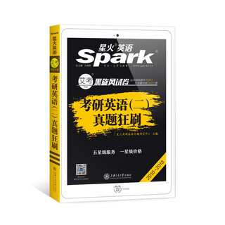 2019 postgraduate entrance examination spark english postgraduate entrance examination english 2 real exam questions (2010-2018)