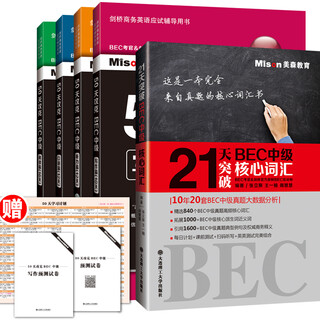Overcome bec intermediate speaking, writing, listening and reading in 50 days + break through bec intermediate core vocabulary in 21 days (set of 5 volumes in total)