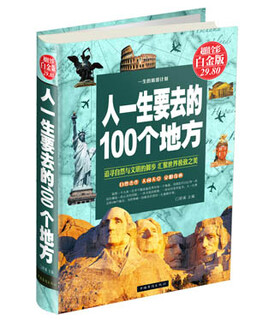 100 places to go in a lifetime (super value full color platinum edition)