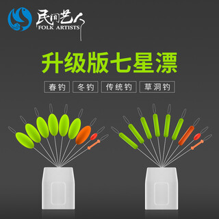 Folk artist seven-star float set eye-catching cylindrical olive-shaped fish float nano traditional float spring fishing float seven-star float beans b1 no. 5 pcs/box 5 sets in a box
