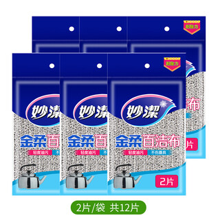 Miaojie jinrou scouring pad for kitchen housekeeping, thickened dishcloth, rag, cleaning cloth for decontamination without leaving scratches, absorbent for kitchen use, six packs of 12 pieces in total