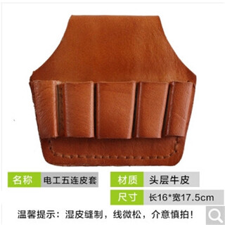 Electrical belt first layer pure cowhide electrician belt holster tool bag pliers cover electrician five-link leather triple leather five-link first layer five-link belt not included