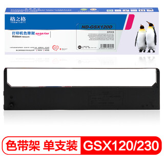 Grid nd-gsx120d ribbon holder is suitable for yingmei fp530 530kii 580 590 ky-540k tp-590k fp580k fp530k printer ribbon