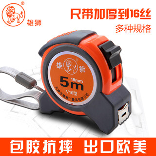 Lion tianjin lion stainless steel tape measure small tape measure wear-resistant tape with rubber-coated anti-fall ruler shell v16 nylon coated steel tape measure wear-resistant v16 10 meters (foot width 25mm)