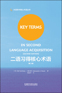 Core terminology for second language acquisition (second edition, core terminology series for foreign language academics)
