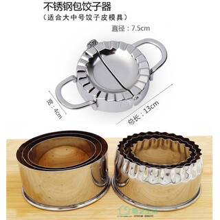 Yiyi dumpling wrap mold stainless steel dumpling press dumpling wrap abrasive round dumpling maker kitchen gadgets flower shape + round + dumpling maker