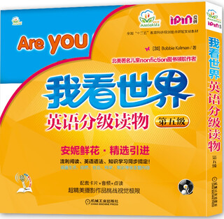 Annie hua me sees the world english graded reader level 5