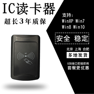 Smart card ic card reader driver-free membership card id card swiping machine chip card reader and writer proximity card reader ic card id card swiping machine