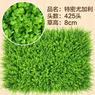 Dou tu gardening green plant wall simulated plant turf wall decoration indoor background flower wall green wall hanging plastic fake lawn door head 425 heads eucalyptus