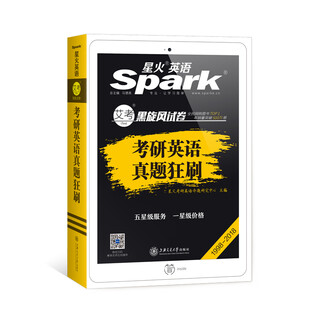 2019 postgraduate entrance examination spark english postgraduate entrance examination english real exam questions 1998-2018