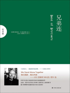 Band of brothers (commemorative edition)