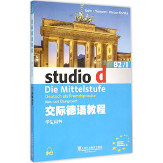 交际德语教程B2 1学生用书