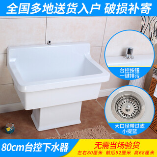 Rongjie extra large long and wide mop pool bathroom public mop pool balcony laundry pool large mop pool sewage pool 80 cm + taiwan controlled drain