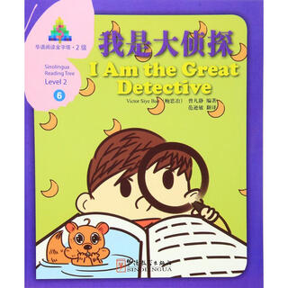 我是大侦探