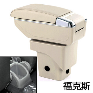Shunike ford focus armrest box 05-13 classic central armrest box no punching modified storage box double-layer telescopic type-(no usb) beige