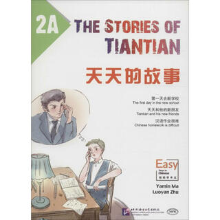 Tiantian’s story (2a) 2a beijing language and culture university press edited by ma yamin and zhu luoyan works books