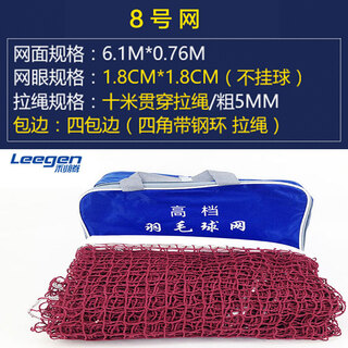 利腾标准羽毛球网网架毽球网折叠室内外便携式双打比赛网家用拦网
