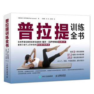 Brand new genuine + jd logistics next day delivery pilates training complete book (produced by people's post sports)