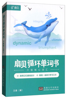 Scallop cycle vocabulary book sixth level core vocabulary