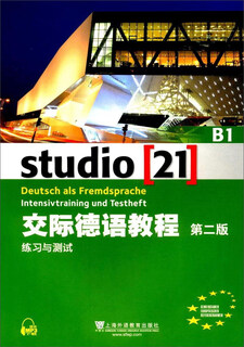 交际德语教程（B1 练习与测试 第2版）