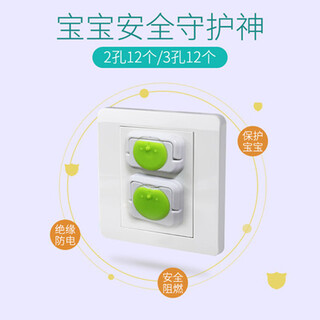 Yu mian safety socket protective cover baby anti-shock socket protective cover child safety plug socket plug plug rotary switch green 24 pack