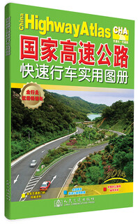 Practical atlas for rapid driving on national highways (2014 edition)