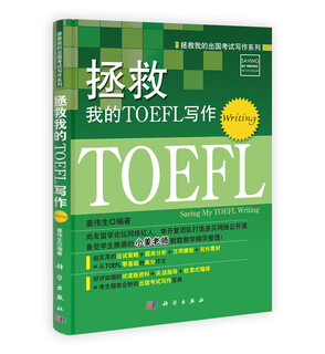 Save my writing series for studying abroad exams save my toefl writing (writing)