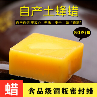 Sealing wax, wine bottle sealing wax, wine sealing wax, wine bottle sealing wax, wine jar, wine jar, jar wax, sealing wax (200g)