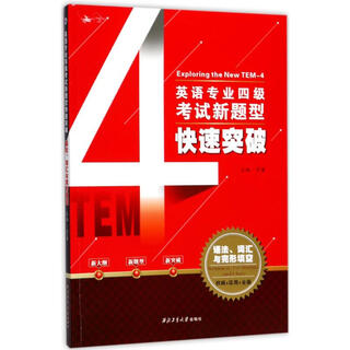 New question types for the cet-4 exam for english majors to quickly break through grammar, vocabulary and cloze