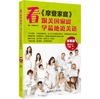 Watch modern family and learn the most authentic english from american families (free mp3 download and qr code to scan and listen)