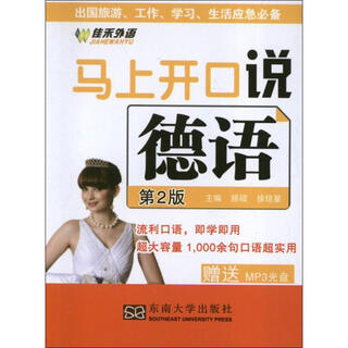 Speak german now 2nd edition