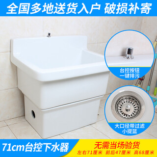 Rongjie extra large long and wide mop pool, bathroom public mop pool, balcony laundry pool, large mop pool, sewage pool, left and right 71 cm + taiwan controlled drain