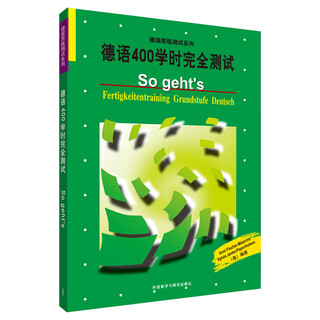 German 400-hour complete test (german original test series)