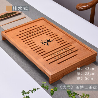Porcelain brand tea set, bamboo tea tray, household drainage type, simple tea table, large and small tea set, saucer, dry brewing tray, medium tea doctor drainage type, 43cm*28cm