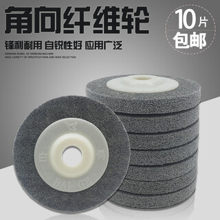 Yunshi angle nylon wheel fiber wheel polishing wheel grinding wheel angle grinding wheel drawing wheel stainless steel polishing wheel polishing wheel 10 pieces gray 100mm diameter 9p