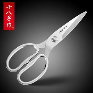 Shibazi makes kitchen scissors, powerful chicken bone scissors, large household all-stainless steel food supplement scissors, baby food scissors