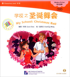 Chinese small bookshelf mpr school christmas dance (with cd)