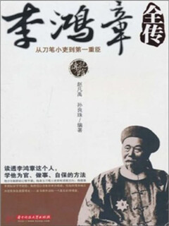 Complete biography of li hongzhang