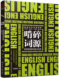 Gnaw the etymology of english word shorthand for the postgraduate entrance examination