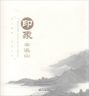 Impression of half mountain