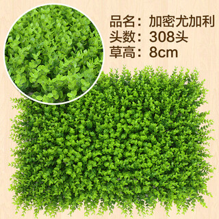 Doutu gardening green plant wall simulation plant turf wall decoration indoor background flower wall green wall hanging plastic fake lawn door head 308 head eucalyptus