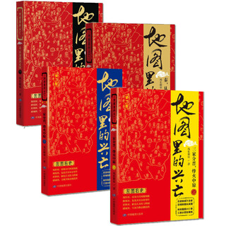 The rise and fall of the qin dynasty on the map set qin from tribe to empire (top and bottom) + the rise and fall of the qin dynasty on the map three families divided into the jin dynasty, the war in the central plains (top and bottom) feng changyan