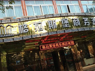 Grassburg business hotel (lishui high speed railway station) room